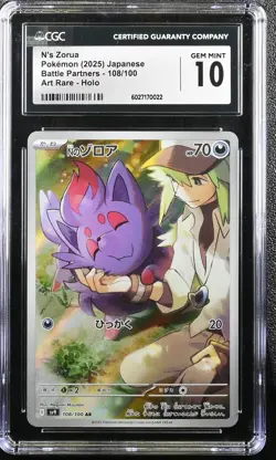 CGC 10 GEM MINT JAPANESE POKEMON 2025 N's Zorua 108/100 Battle Partners SV9 - Image 1