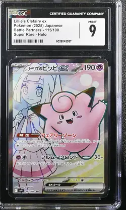 CGC 9 MINT JAPANESE POKEMON 2025 Lillie's Clefairy ex 115/100 Battle SV9 - Image 1