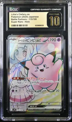 CGC 10 PRISTINE JAPANESE POKEMON 2025 Lillie's Clefairy ex 115/100 Battle SV9 - Image 1