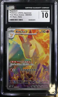 CGC 10 GEM MINT JAPANESE POKEMON 2025 Rapidash 069/063 Heat Wave Arena SV9a - Image 1
