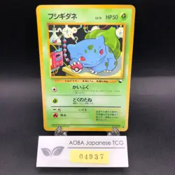 Bulbasaur Glossy Vending Series 1 Promo - Japanese Pokemon Card - 1998 - Image 1