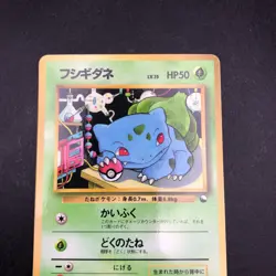 Bulbasaur Glossy Vending Series 1 Promo - Japanese Pokemon Card - 1998 - Image 3