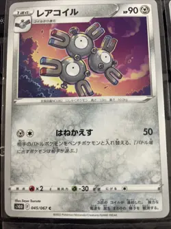 4 Card Lot - 2021 Pokemon Eevee Heroes Japanese - Image 2