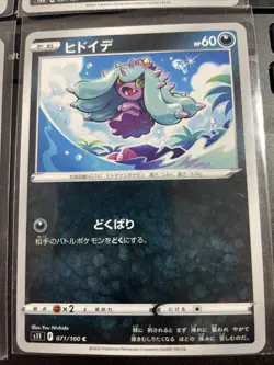 4 Card Lot - 2021 Pokemon Eevee Heroes Japanese - Image 5