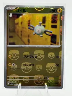 Magnemite (Master Ball Pattern) 081/165 Sv2a: Pokemon Card 151 Holo (Japanese) - Image 1