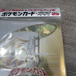 1999 POKEMON NEO GENESIS SERIES 1 PREMIUM FILE BINDER CARD JAPANESE HOLO SEALED - Image 4