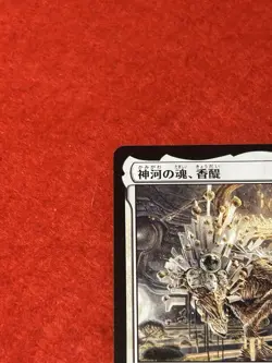 MTG Kyodai, Soul of Kamigawa 23/302 - Image 3