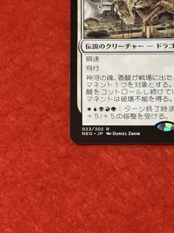 MTG Kyodai, Soul of Kamigawa 23/302 - Image 5