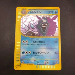 Cloyster Holo 110/128 1st Edition e-Series E1 Expedition Japanese Pokemon 2001 - Image 2