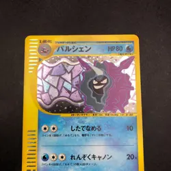 Cloyster Holo 110/128 1st Edition e-Series E1 Expedition Japanese Pokemon 2001 - Image 3