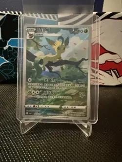 Pokemon TCG Chinese Horizon Gem Pack Vol2 Leafeon CBB2C-07 15/15 US Seller! - Image 1