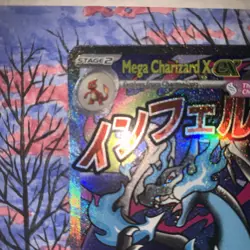 Pokemon Phantasmal Flames UPC MEGA CHARIZARD X EX #23 PROMO MINT! Fast Shipping! - Image 3