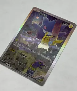 2025 Pokemon TCG S-Chinese Exclusive 151C 172/151 Pikachu Gengar P r o x y - Image 3