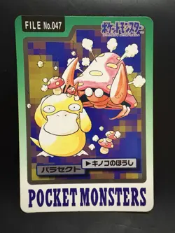 JAPANESE POKEMON PARASECT No.047 CARDDASS 1997 POCKET MONSTERS - Image 1