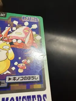 JAPANESE POKEMON PARASECT No.047 CARDDASS 1997 POCKET MONSTERS - Image 2