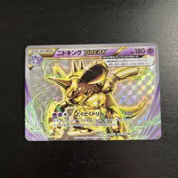 Nidoking BREAK 044/087 RR 20th Anniversary 2016 CP6 Pokemon Card Japanese - Image 1