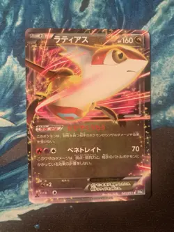 Latias EX 041/051 BW8 Thunder Knuckle 1ED Rare 2012 Japanese Pokemon Card MP - Image 1