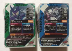 Lot of 100 Japanese Kamen Rider Battle: GANBA LEGENDS Normal & Rare Card Set - Image 2