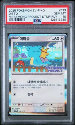 2025 POKEMON KOREAN METAMONG PROJECT DITTO PROMO #173 DITTO PSA 10 - Image 1