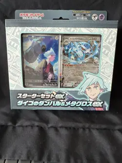 Steven's Beldum & Metagross Japanese Pokemon Starter Set EX Deck - US SELLER - Image 1