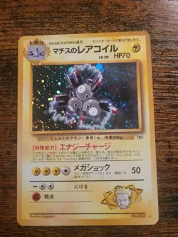 Pokemon Lt. Surge's Magneton No. 082 Japanese Holo LP - Image 1