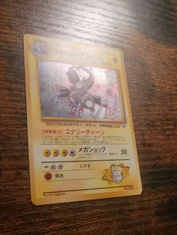 Pokemon Lt. Surge's Magneton No. 082 Japanese Holo LP - Image 2