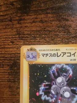 Pokemon Lt. Surge's Magneton No. 082 Japanese Holo LP - Image 3