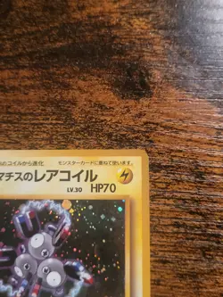 Pokemon Lt. Surge's Magneton No. 082 Japanese Holo LP - Image 4