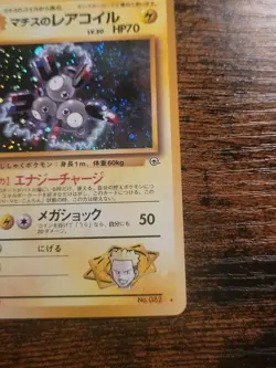 Pokemon Lt. Surge's Magneton No. 082 Japanese Holo LP - Image 5