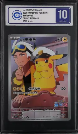 CCIC 10 Gem Mint 2025 Pokemon Card Chinese Captain Pikachu 0709/09 Gem Pack AR - Image 1