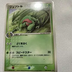Grovyle Promo Pokemon Card Game 008/ADV-P Vrey Rare From Japan Nintendo F/S - Image 1