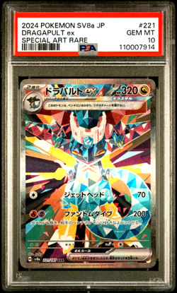 PSA 10 2024 POKEMON JAPANESE SV8a-TERASTAL FEST ex 221 DRAGAPULT EX SPECIAL ART - Image 1