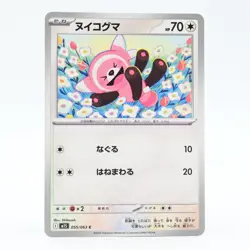 Pokemon Card Nuikoguma Japanese Version - Image 1