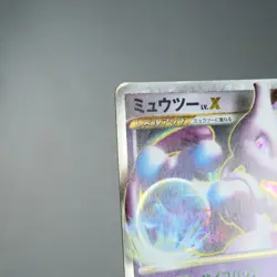 (B) Mewtwo Lv.X DP5 Legends Awakened 2008 Pokemon Card Japanese p46-239 - Image 3