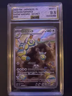 CGC 9.5 MINT+ Japanese Pokemon 2023 Dudunsparce 083/071 Snow Hazard SV2P - Image 1