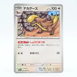 Pokemon Card Dekagoose Japanese Version - Image 1
