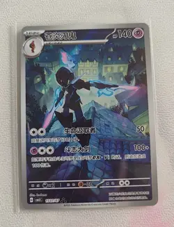 Pre Order 2025 Pokemon Chinese Gem Pack Vol.3 CBB3C 15 07 Exclusive Ceruledge NM - Image 1