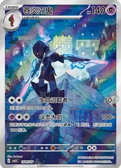 Pre Order 2025 Pokemon Chinese Gem Pack Vol.3 CBB3C 15 07 Exclusive Ceruledge NM - Image 2