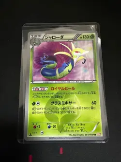 "Serperior 054/050 UR BW5 Japanese Pokemon Card Black & White Gold Holo Rare" - Image 1