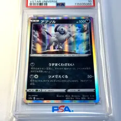 PSA 10 POKEMON JAPANESE CARD RARE HOLO CARTE Absol 083/172 S12A 2022 - Image 2