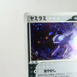 MP) Sableye 044/053 Miracle of the Desert 2003 Pokemon card Japanese y92-2410 - Image 4