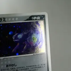 MP) Sableye 044/053 Miracle of the Desert 2003 Pokemon card Japanese y92-2410 - Image 5