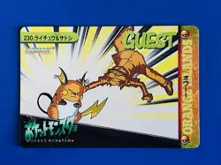 Pokemon Japanese Bandai Carddass Anime Collection #230 Raichu & Ash - Image 1