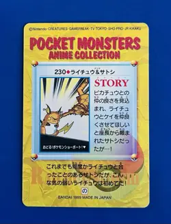 Pokemon Japanese Bandai Carddass Anime Collection #230 Raichu & Ash - Image 2