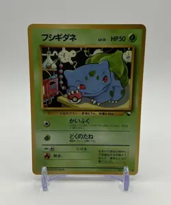 ?MP?Bulbasaur # 001 Vending Series Old Back Pokemon Card Japanese - Image 1