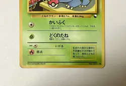 ?MP?Bulbasaur # 001 Vending Series Old Back Pokemon Card Japanese - Image 5