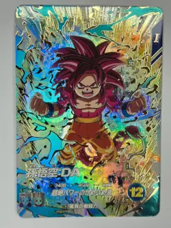 Bandai Dragon Ball Super Divers cards EX4-005 Son Goku:DA SSJ4 EXR light played - Image 2