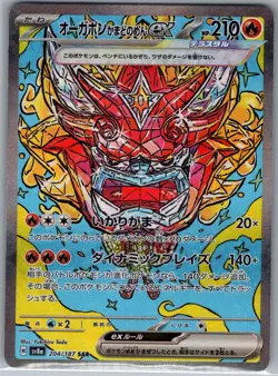 Hearthflame Mask Ogerpon ex 204/187 Japanese Terastal Fest - Pokemon Card - NM - Image 1