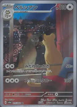 Persian AR 075/064 sv6a Night Wanderer Pokemon Card Japanese Scarlet & Violet - Image 1