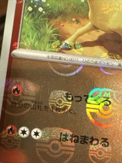 Ponyta Master Ball Reverse Holo 077/165 SV2a 151 Pokemon Card Japanese - Image 3